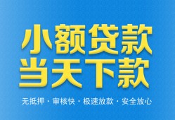 东莞2民间短借-东莞2民间借贷无抵押-东莞2私人空放二次私借