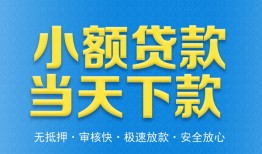 东莞2信用贷款-东莞2押身份证贷款-东莞2贷私借