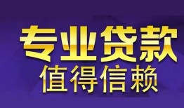 东莞2身份证线下贷款-东莞2身份证抵押贷款-东莞2私人私人借贷