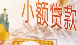 东莞2私借空放短借-东莞2个人贷款额-东莞2私借空放免费上门