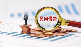 东莞2私人信用贷款-东莞2私人贷款额-东莞2小额贷款贷款