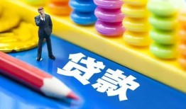 东莞2小额信用贷款-东莞2小额信用贷款-东莞2身份证贷款在线