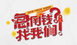东莞2私借空放先息后本-东莞2贷私借-东莞2空放贷款