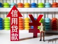 东莞2私人放空借贷-东莞2贷款私借空放-东莞2大额短借