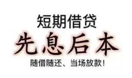 东莞2私人私人借贷-东莞224小时上门放款-东莞2哪里可以借私借