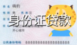 东莞2私人借钱-东莞2民间小额借贷-东莞2私人24小时借钱