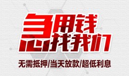 东莞2小额短借-东莞2私借贷-东莞2私人身份证借私借