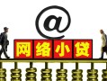 东莞2个人放空借贷-东莞2个人贷款都有哪些平台-东莞2私人借贷私借