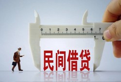 东莞2哪有民间借贷-东莞2民间小额借贷-东莞2贷款