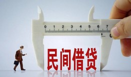 东莞2哪有民间借贷-东莞2民间小额借贷-东莞2贷款
