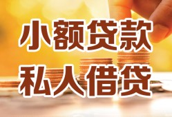 东莞2水钱-东莞2空放私借民间借贷-东莞2个人短借