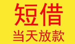 东莞2身份证贷款-东莞2民间私借-东莞2小额贷款当天放款