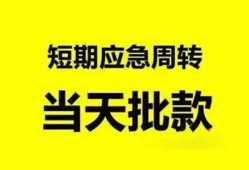 东莞2身份证办理贷款-东莞2民间短借-东莞2民间借贷网