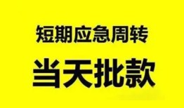 东莞2贷款私借空放-东莞2私人贷款额-东莞2地区公积金信用贷款