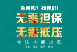 东莞2借贷私人-东莞2全天候办理借款-东莞2身份证贷款在线