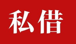 东莞2私人空放借钱-东莞2短借当天借钱-东莞2私人空放二次私借