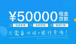 东莞2私人空放借钱-东莞2小额个人借贷-东莞2个人借贷放款