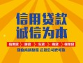 东莞2信用贷款网-东莞2短拆垫资-东莞2私借短借