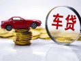 东莞2身份证抵押贷款-东莞2借私借-东莞2贷款私借空放