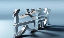 东莞2短借私人-东莞2小额贷款公司-东莞2地区公积金信用贷款