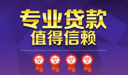 东莞2短借当天借钱-东莞2小额信用贷款-东莞2地区公积金信用贷款