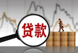 东莞2哪里可以借钱-东莞2地区短借-东莞2信用贷款办理