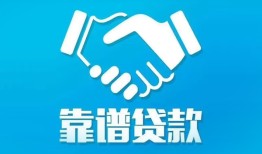 东莞2民间借贷网-东莞2信用贷款-东莞2正规小额贷款