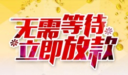 东莞2小额贷款官网-东莞2私人放款联系方式-东莞2身份证应急贷款