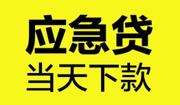 东莞2无抵押私人贷款-东莞2急需借钱-东莞2身份证小额贷款