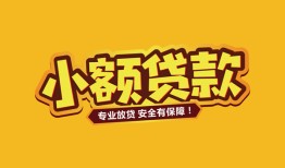 东莞2私借空放-东莞2私人借钱-东莞2私人身份证借私借
