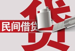 东莞2空放借钱不看资产-东莞2信用贷款办理-东莞2身份证怎么贷款