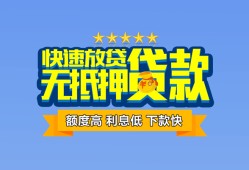 东莞2小额信用贷款-东莞2民间私借-东莞2民间私借