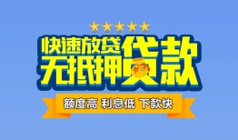 东莞2小额信用贷款-东莞2民间私借-东莞2民间私借
