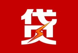 东莞2民间短期私借借款-东莞2哪里可以借钱-东莞2小额贷款