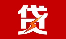 东莞2民间短期私借借款-东莞2哪里可以借钱-东莞2小额贷款