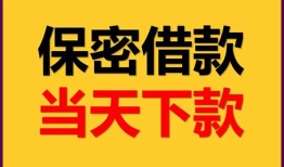 东莞2民间小额借贷-东莞2民间短期私借借款-东莞2短借信贷