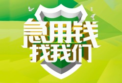 东莞2私借空放直接上门-东莞2小额私人借贷-东莞2贷款信用贷款