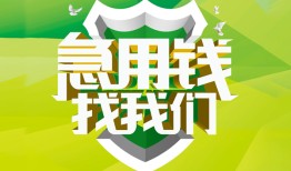 东莞2私借空放直接上门-东莞2小额私人借贷-东莞2贷款信用贷款