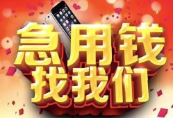 东莞2应急贷款-东莞2押身份证贷款-东莞2私借贷款