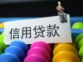 东莞2空放借钱-东莞2短借当天借钱-东莞2空放借款
