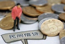 东莞2私人私人借贷-东莞2短借费用-东莞2小额贷款不查征信