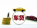 东莞2个人正规借贷-东莞2短期空放小额贷款-东莞2用身份证借私借