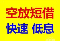 东莞2借贷个人-东莞2短拆短借-东莞2民间私人借贷