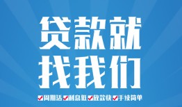 东莞2短借私人-东莞2个人信用贷款-东莞2私人短借