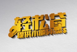 东莞2哪里可以民间借贷-东莞2私人借贷放款-东莞2贷款私借空放