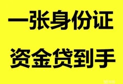 东莞2私人放贷-东莞2贷款当天放款-东莞2小额贷款地址