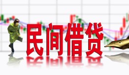 东莞2私人私人借贷-东莞2借款短借-东莞2身份证贷款在线