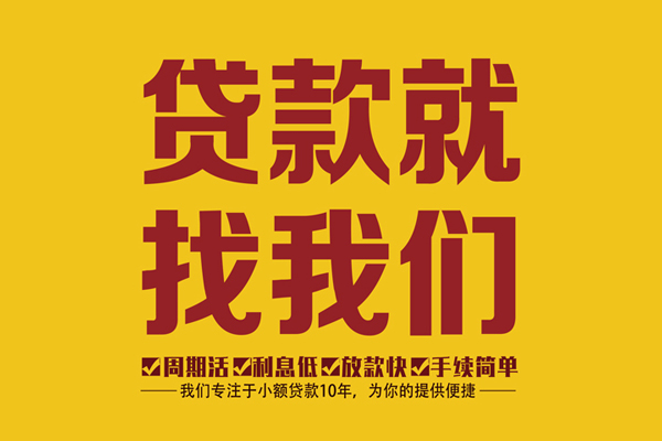 东莞2私人借钱-东莞2空放24小时上门放款电话-东莞2个人贷款联系方式