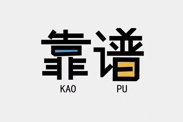 东莞2借钱短借