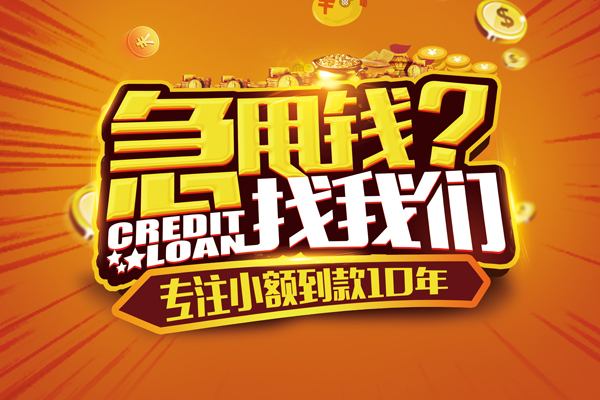 东莞2私借上门放款